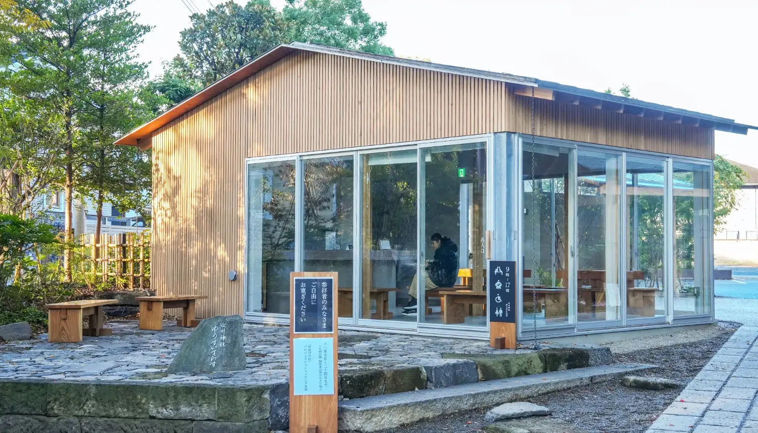 ゆうすいてらす