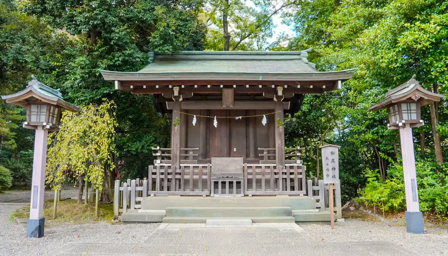 松尾神社